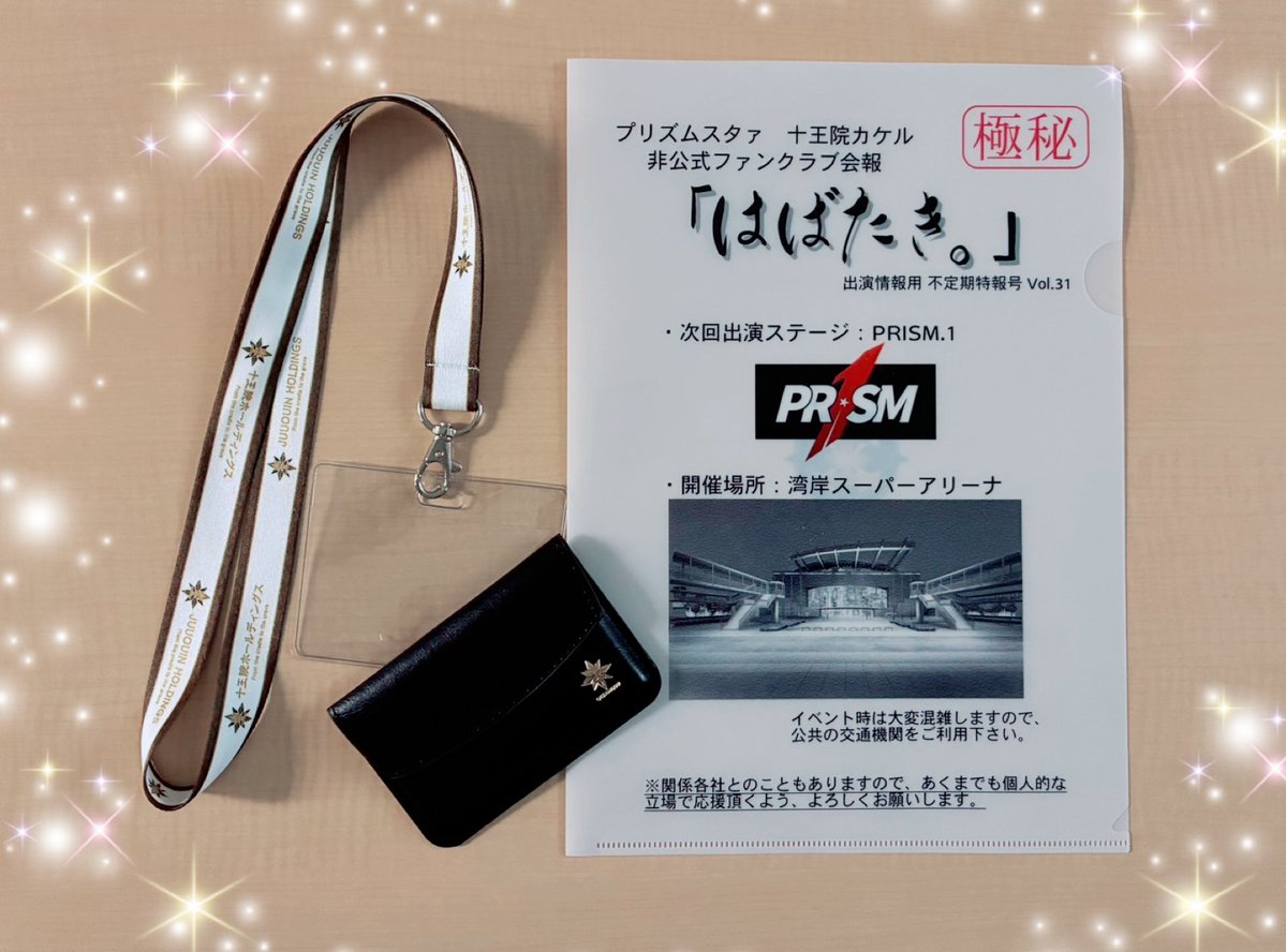 amocafe_webshop's tweet photo. 【KING OF PRISM 10th ANNIVERSARY展】

‧✧̣̇‧十王院ホールディングス新入社員セット‧✧̣̇‧

ネックストラップと名刺、クリアファイルがセットになった、日常使いにもオススメなセットになっております👓

ご購入はこちら▶https://t.co/44A3UgoDhI

#kinpri #kinpri10th https://t.co/5ULCmmZ3GM