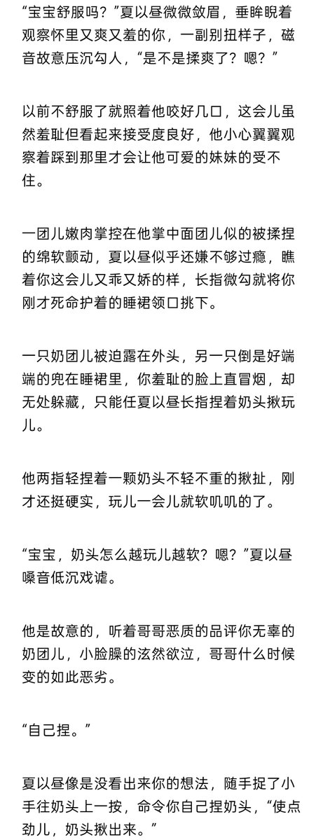 nikkihuaizhu's tweet photo. 太听哥哥的话只会被吃干抹净1

老实本分果X一把年纪依旧没过青春期坏哥

非常恶劣啊，造谣一下你夏哥喜欢一边观察你一边看到那种程度你会受不了。一点点dt
这个夏以昼太坏了！

tag：sp、dt、后入、吃奶、乳责

#夏以昼 #caleb https://t.co/SQErWIopRB
