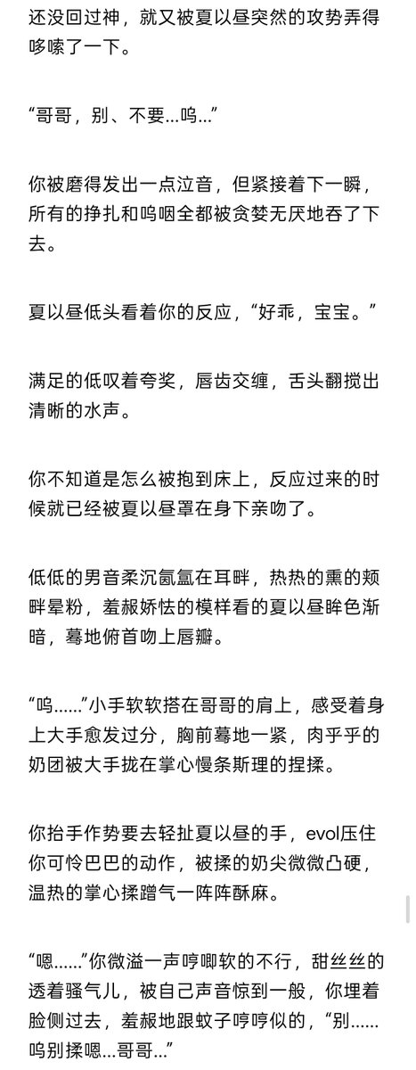 nikkihuaizhu's tweet photo. 太听哥哥的话只会被吃干抹净1

老实本分果X一把年纪依旧没过青春期坏哥

非常恶劣啊，造谣一下你夏哥喜欢一边观察你一边看到那种程度你会受不了。一点点dt
这个夏以昼太坏了！

tag：sp、dt、后入、吃奶、乳责

#夏以昼 #caleb https://t.co/SQErWIopRB