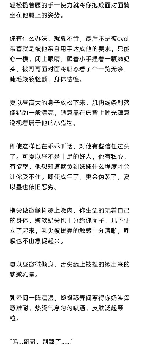 nikkihuaizhu's tweet photo. 太听哥哥的话只会被吃干抹净1

老实本分果X一把年纪依旧没过青春期坏哥

非常恶劣啊，造谣一下你夏哥喜欢一边观察你一边看到那种程度你会受不了。一点点dt
这个夏以昼太坏了！

tag：sp、dt、后入、吃奶、乳责

#夏以昼 #caleb https://t.co/SQErWIopRB