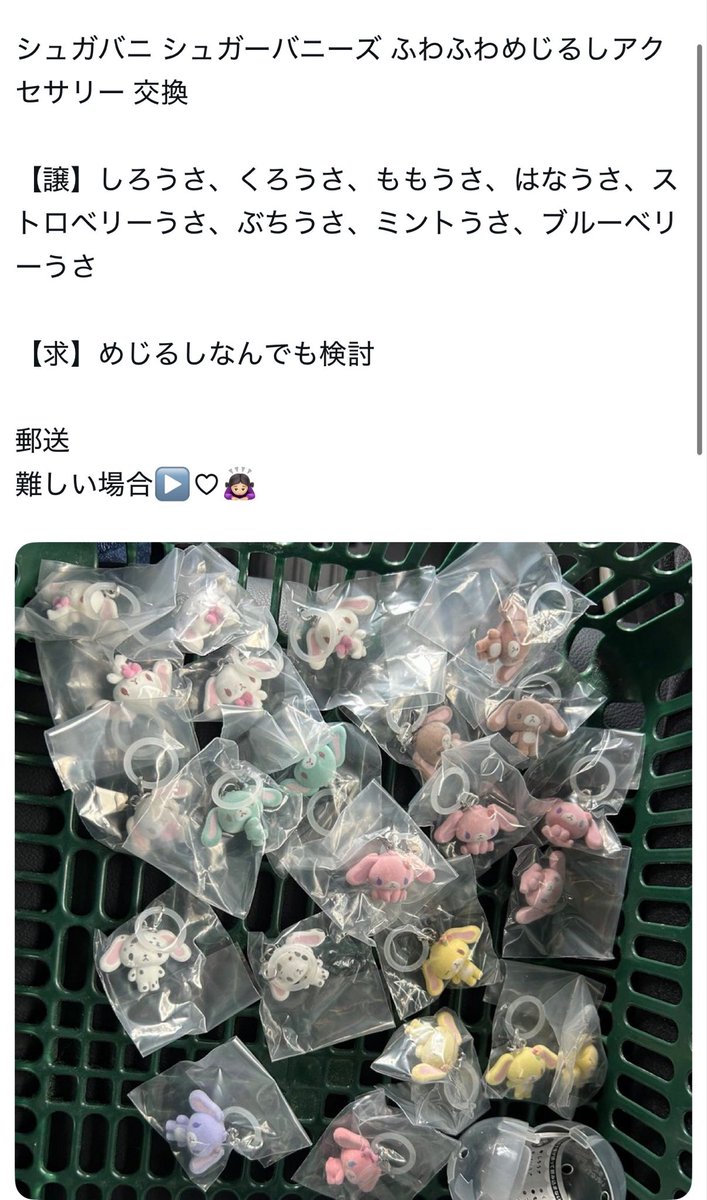 nin_uk9's tweet photo. こんな感じで交換目当てでこんな量引く人まじで苦手 https://t.co/ASdcaZXLHf