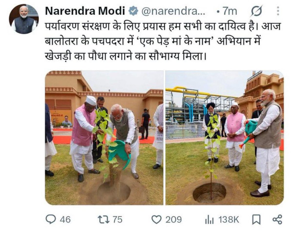 pavanmeenainc's tweet photo. पौधा बदल गया या पहचान?
अगर पीपल को खेजड़ी बताकर पोस्ट करनी पड़े और बाद में उसे हटाना पड़े, तो यह बताता है कि प्रचार की जल्दबाज़ी में तथ्य पीछे छूट गए।
देश को प्रचार नहीं, सटीक जानकारी और जिम्मेदार नेतृत्व चाहिए।#godmorningtuesday https://t.co/a8oRm35x33