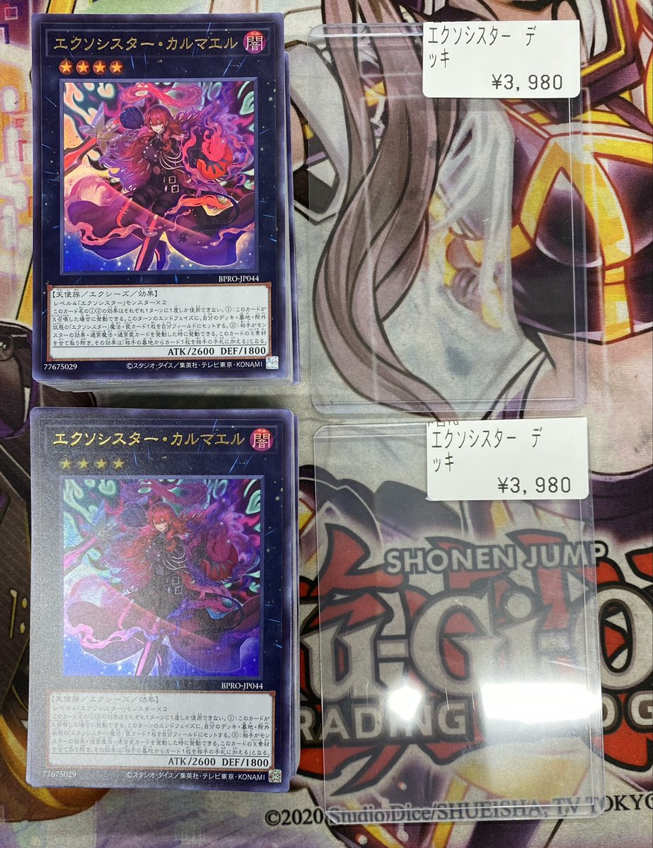 遊戯王販売情報】 エクソシスター デッキ入荷しました！ 是非お
