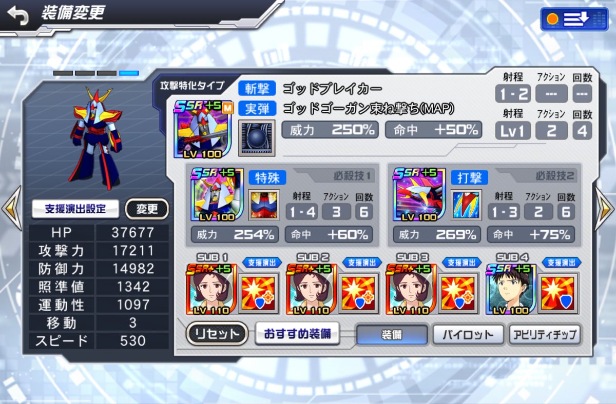 hidetomo429's tweet photo. 今回の迎撃戦エリア1はキョウスケではなくて
ライディーンなんだろうけど新技持ってないので
どうしようかな。
とりあえずやってみるか。
＃スパロボDD https://t.co/q1JBOJ1Zmy