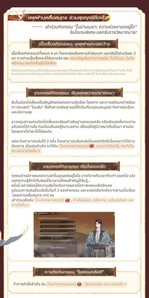 MoonlitOathTH's tweet photo. ☁️🌊 กิจกรรม “ในม่านเมฆา เป็นความห่วงหาของผู้ใด” เริ่มต้นขึ้นแล้ว! 🌊☁️

📅 08.07.2026 เวลา 09:00 – 23.07.2026 เวลา 04:59 (GMT+8)

เคยผ่านคลื่นสมุทร ร่วมสุขทุกข์กับเจ้า
แม้จากลับอ้อมกอด ใจนี้ไม่แปรผัน 🤍

#ลิขิตรักใต้เงาจันทร์ #TheMoonlitOath #TMO https://t.co/xUvHyZxrbr