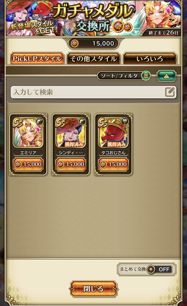 naosuke415's tweet photo. 🐙は引く

選択肢系はよくわからんからサンダル笑

 #ロマサガRS https://t.co/5pUUnoU2bP