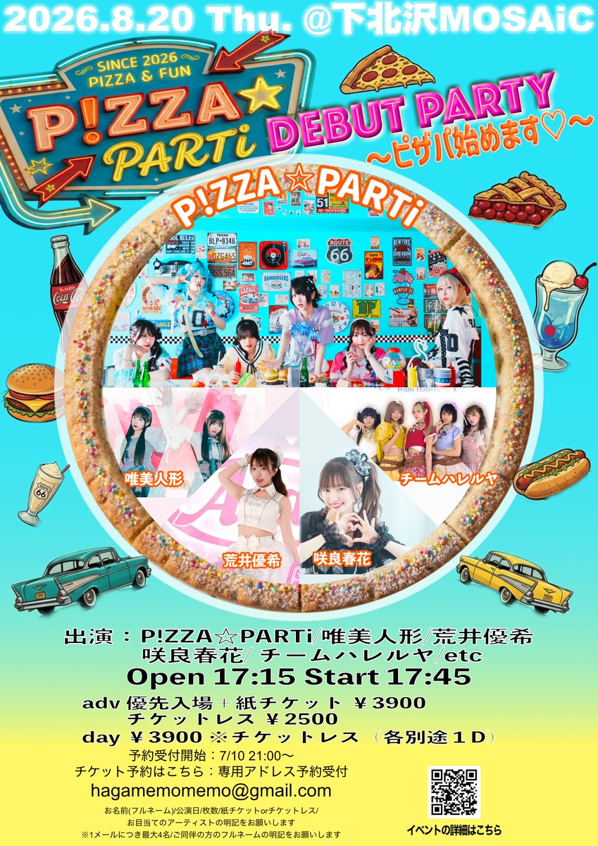 🍕情報解禁🍕 2026年8月20日(木)@下北沢MOSAiC 