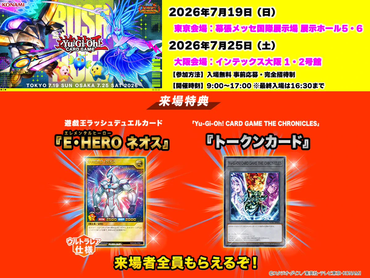公式】遊戯王ラッシュデュエル on X: 