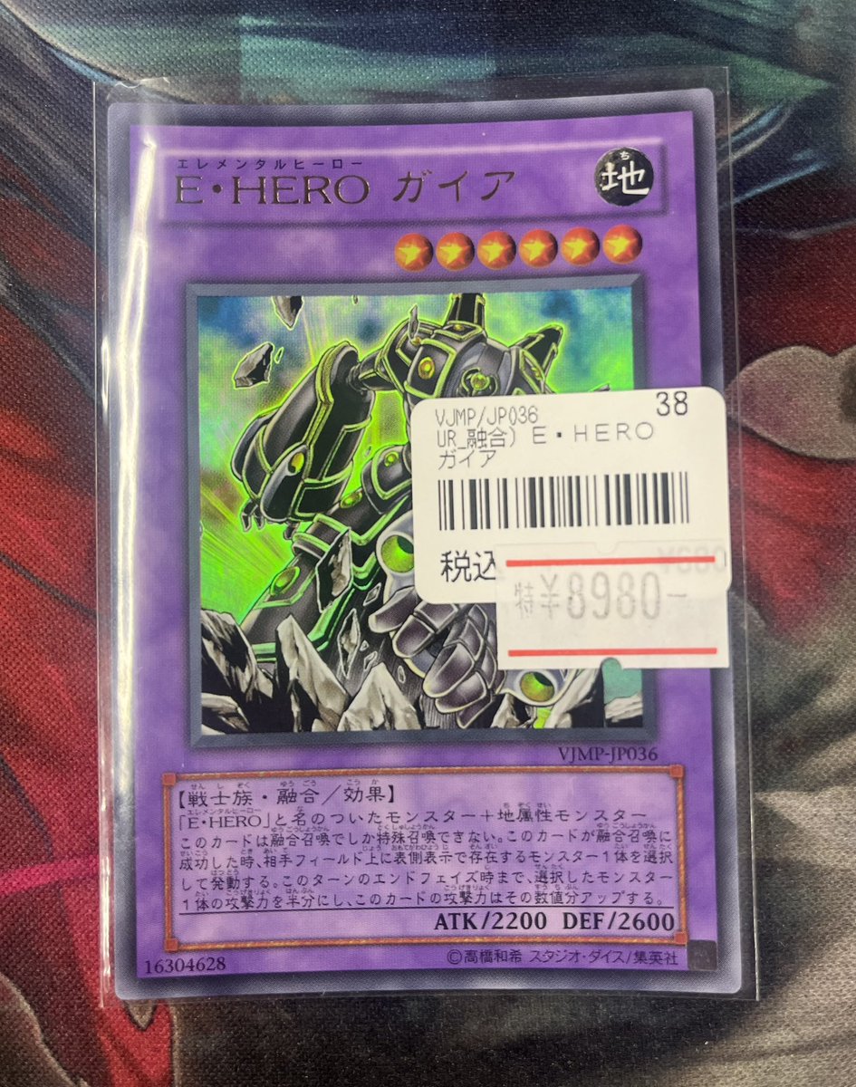 遊戯王 販売情報】 お前現役時代よりブチ上がっちまってよぉ💦 🟨E