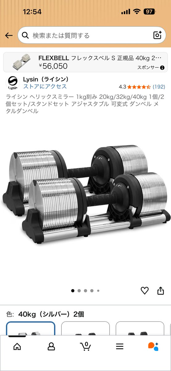 ライシン 【公式】 トレーニング ダンベル フレックスベル プロ