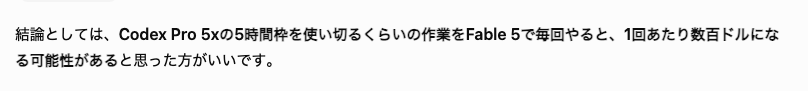 kbrash_'s tweet photo. 家賃よりAI料金の方が高くなりそう。これは確かにAI格差が現実味を帯びてきた。 https://t.co/noTBoxOcCY