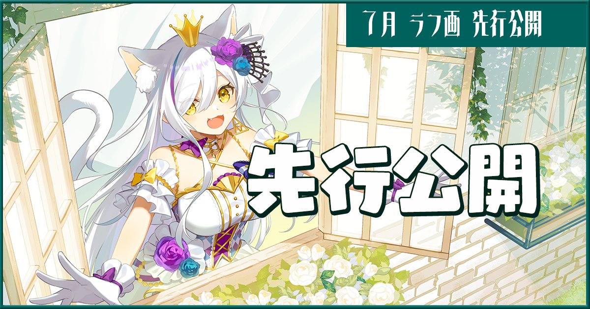 神城くれあ?✨平日毎朝☀朝ラジ！ (@kamishiro_kurea) / Posts / X
