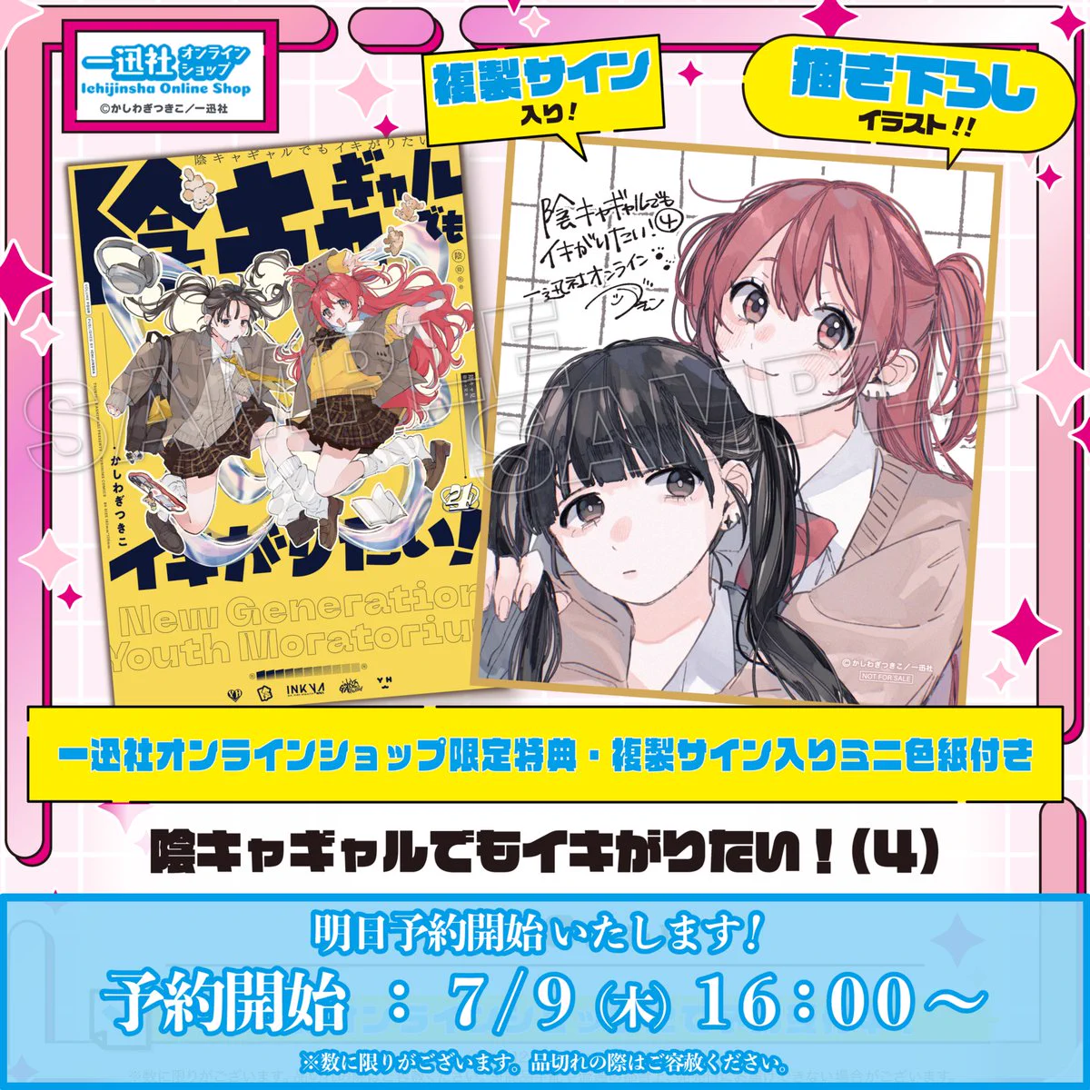 かしわぎつきこ☽ 連載中 (@kstk39) / X