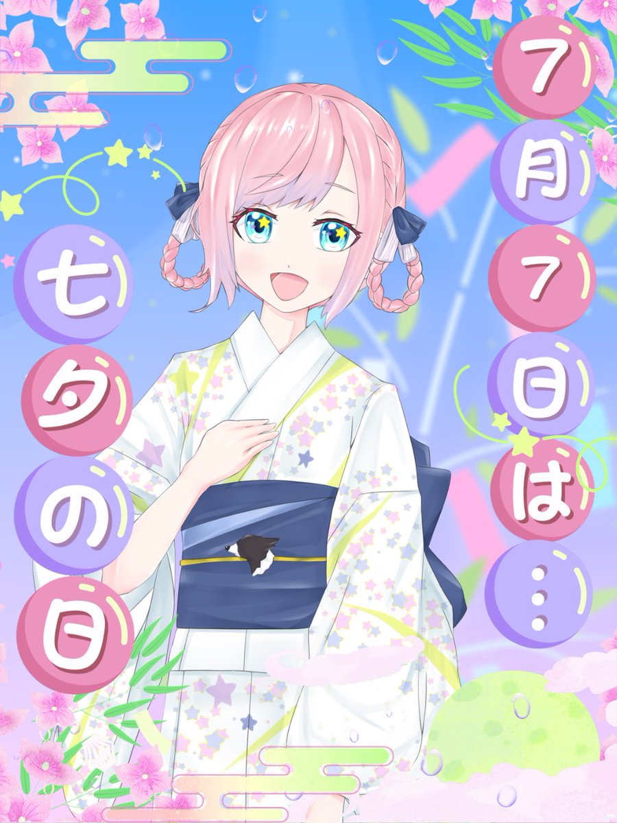 Belluna_Ruu's tweet photo. 今日は七夕🌟
みんなの願いが叶いますように🌟🙏

職場ではカルピスの日だよーって論争してましたww

今日もあと少し頑張ろうね(*•̀ㅂ•́)و✧

 #VTuber好きな人と繋がりたい https://t.co/7T2CCyObIY