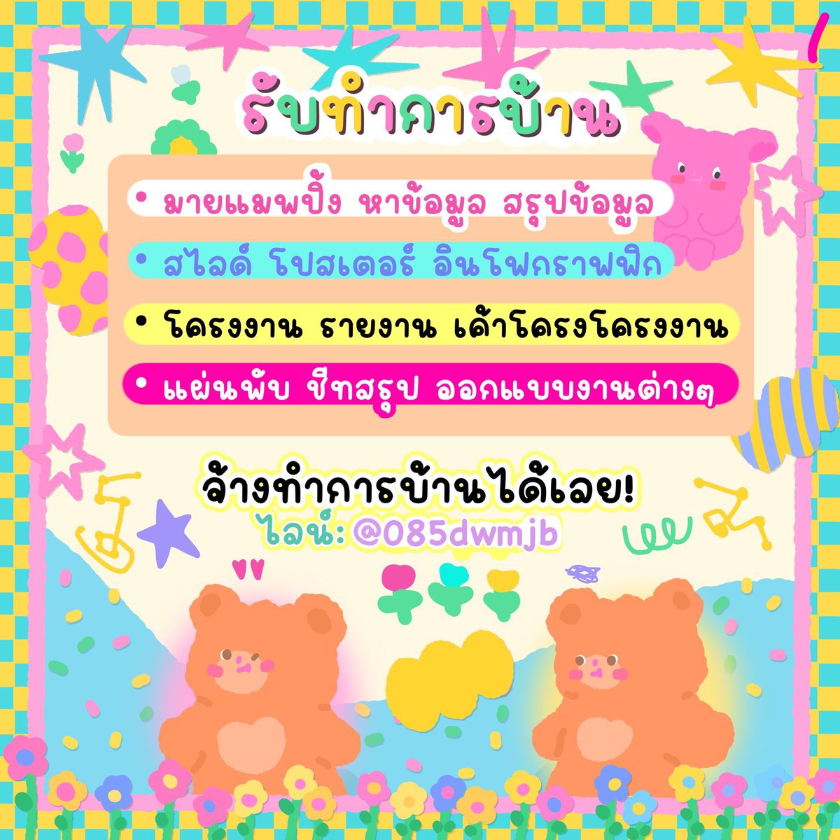 bokyhwx's tweet photo. open naka 🪽💒 #รับทำการบ้าน https://t.co/FrZjr0OLHm