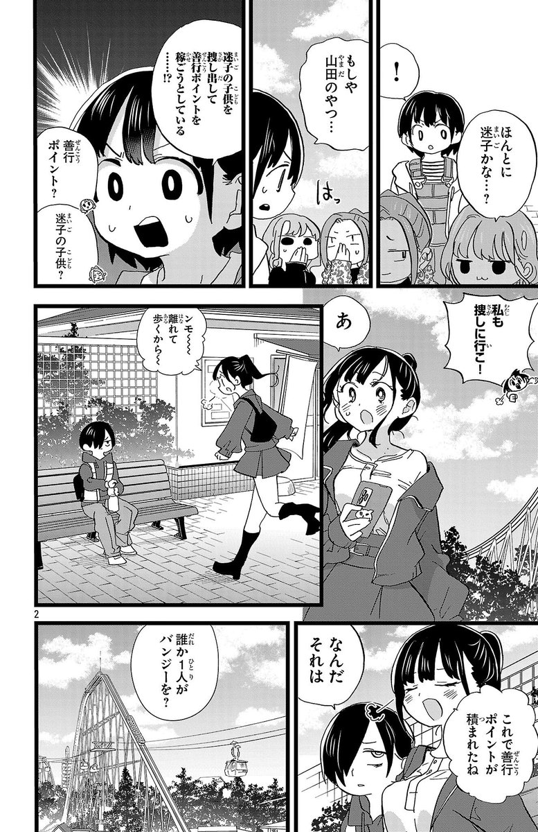boku__yaba's tweet photo. 【#僕ヤバ 14巻予約受付中✨最新話更新】
『僕の心のヤバイやつ』karte.194
『僕らはやらかし続ける』公開中！

楽しい卒業遊園地編！
迷子の迷子の京太郎氏を捜す山田！
ついでに京太郎人生初のアレを
一緒に体験…！？！？

⬇️京太郎死す？⬇️
https://t.co/PKODU75rRx https://t.co/8qlFRpJbls
