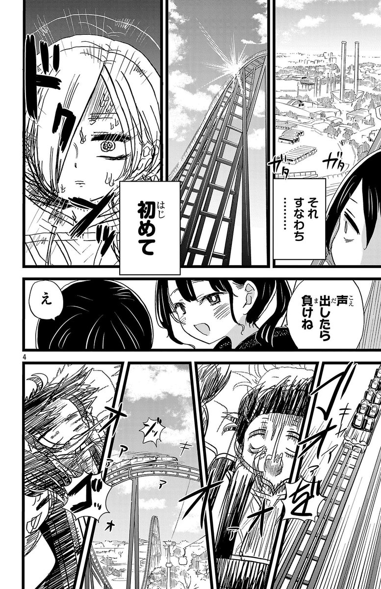 boku__yaba's tweet photo. 【#僕ヤバ 14巻予約受付中✨最新話更新】
『僕の心のヤバイやつ』karte.194
『僕らはやらかし続ける』公開中！

楽しい卒業遊園地編！
迷子の迷子の京太郎氏を捜す山田！
ついでに京太郎人生初のアレを
一緒に体験…！？！？

⬇️京太郎死す？⬇️
https://t.co/PKODU75rRx https://t.co/8qlFRpJbls