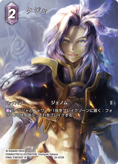 john_monocolor's tweet photo. 26周年おめでとうございます！
#FF9 #FFTCG https://t.co/3r9yMLcicN