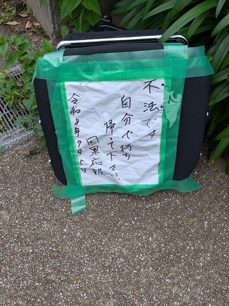minminmintoooo's tweet photo. 応報が起こる前に因果応報を使うタイプの人が住んでる https://t.co/xgAoxU99eB