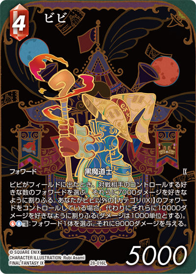 john_monocolor's tweet photo. 26周年おめでとうございます！
#FF9 #FFTCG https://t.co/3r9yMLcicN