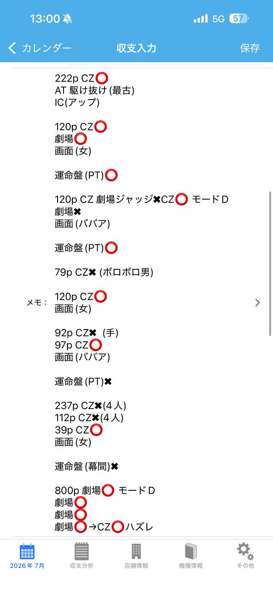 PfBtd's tweet photo. 🪱としか思えない挙動だったけど、何とか https://t.co/ICXNwT4Agv