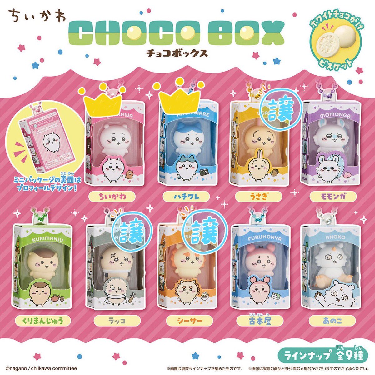 y___yh's tweet photo. 【交換】
ちいかわ チョコボックス ボックスフィギュアコレクション

譲）うさぎ ×2 ラッコ ×4 シーサー ×4

求）ちいかわ ハチワレ(画像👑)

📮郵送交換希望です！
難しいとは思いますが、お願い致します🙇‍♀️ https://t.co/SN8QpATMrx