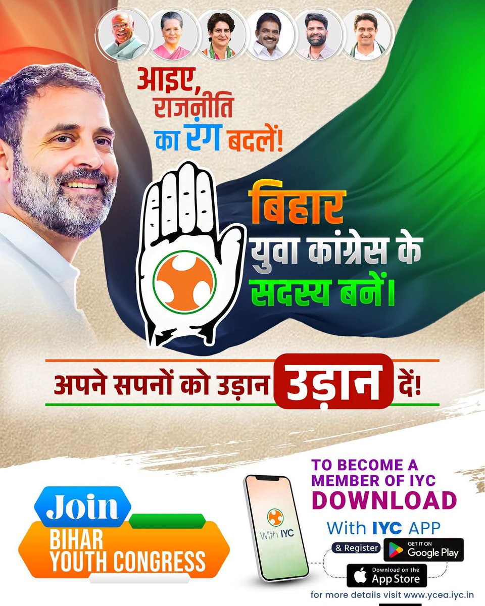 IYCBihar's tweet photo. ✋ बदलाव की सोच, युवाओं का जोश!
अब समय है सिर्फ़ दर्शक नहीं, बदलाव का भागीदार बनने का।
📲 With IYC App डाउनलोड करें, अपना रजिस्ट्रेशन करें और बिहार युवा कांग्रेस के सदस्यता अभियान से जुड़ें।
आपकी सदस्यता, मज़बूत संगठन की ताकत।
आपका साथ, नए बिहार की शुरुआत।
#JoinIYC https://t.co/vPWW9HZIau