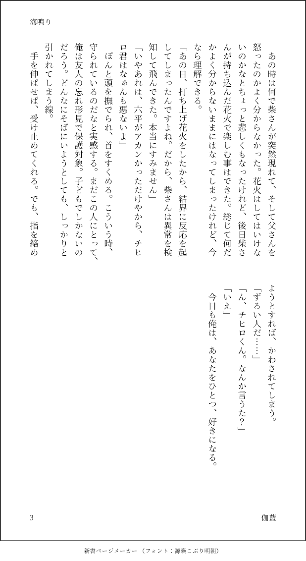 juke__box0303's tweet photo. 鉢/柴チヒ
・7/5の無配
・エセ西の訛り
・10月にはもう少し膨らませて持ち込みたい所存
全て幻覚のためご注意ください。
当日お迎えして下さった方、有難うございました（間違い探し程度の修正してます🙇） https://t.co/Fut05tBene
