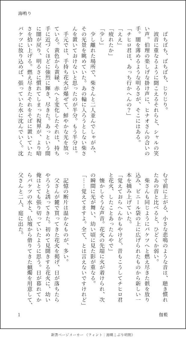 juke__box0303's tweet photo. 鉢/柴チヒ
・7/5の無配
・エセ西の訛り
・10月にはもう少し膨らませて持ち込みたい所存
全て幻覚のためご注意ください。
当日お迎えして下さった方、有難うございました（間違い探し程度の修正してます🙇） https://t.co/Fut05tBene