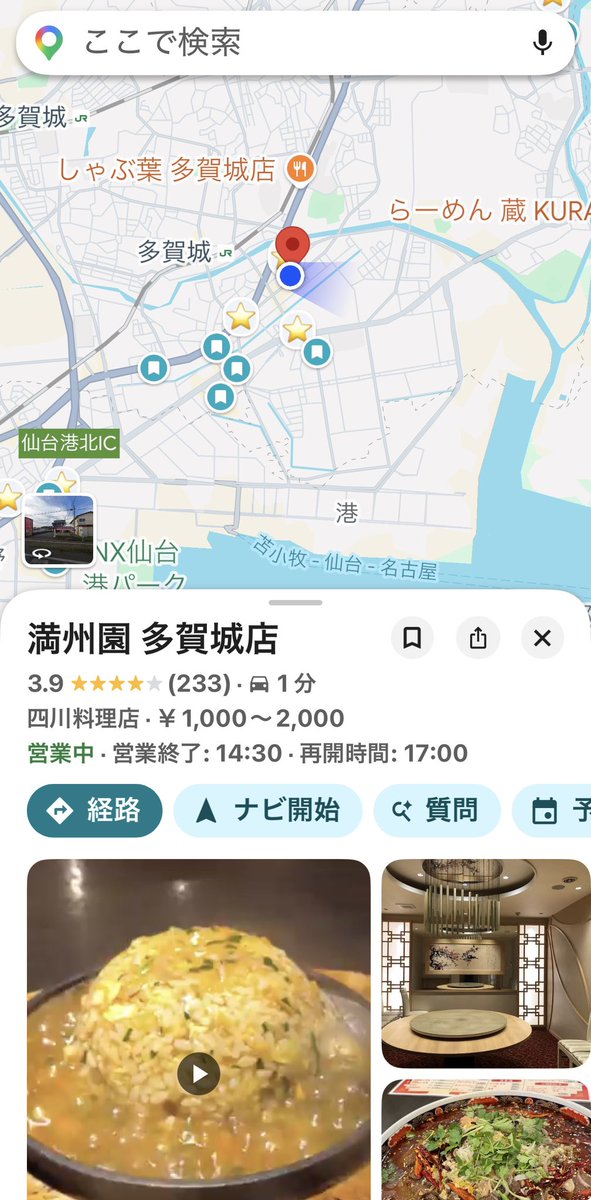 KE_Nonal's tweet photo. 満州園
麻辣刀削麺 https://t.co/JSCAhaQsxM