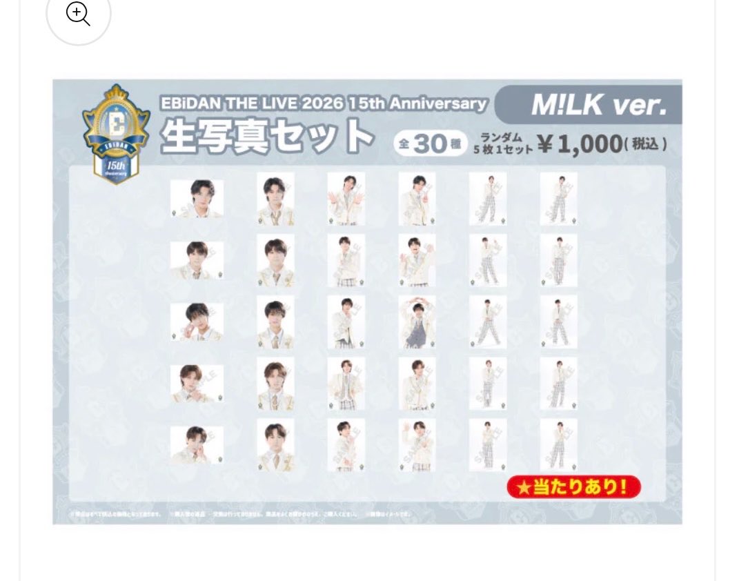 03215_'s tweet photo. EBiDAN THE LIVE 2026 エビライ 生写真 交換 仮約束 枠交換 M!LK

【求】吉田仁人
 ︎︎
【譲】他 （佐野勇斗 塩﨑太智 曽野舜太 山中柔太朗 ）

郵送のみ
全て1枠目での仮約束希望です。仮約束にはなりますがお気軽にお声がけ下さい。 https://t.co/7hiC7QX3my