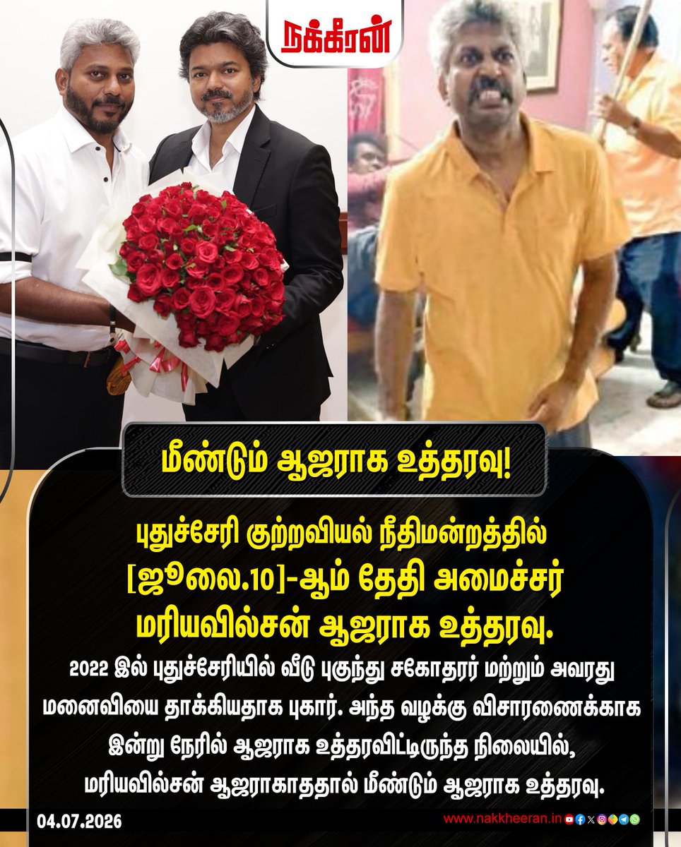 PrakashRaghav's tweet photo. இங்க அந்த கேமராவை தூக்கிட்டு இப்படி #Reels போட்டு சுத்துவதற்கு, பாண்டிச்சேரியில அந்த ஜட்ஜ் ரொம்ப நாளா கூப்பிட்டிட்டு இருக்காரு, இவரு,  இவரோட தம்பி, தம்பி மனைவி மேல கொலைவெறி தாக்குதல் நடத்துன வழக்கல, அங்க போக துப்பில்ல.
"தமிழ்த் தாத்தா" atrocities.
யார பாத்தாலும், content, Reels.. இது கட்சியா, இல்ல நாடக கம்பானியா?
#TVKVijay‌ #CMJosephVijay‌ #CMVijay‌ #GutkaVijay