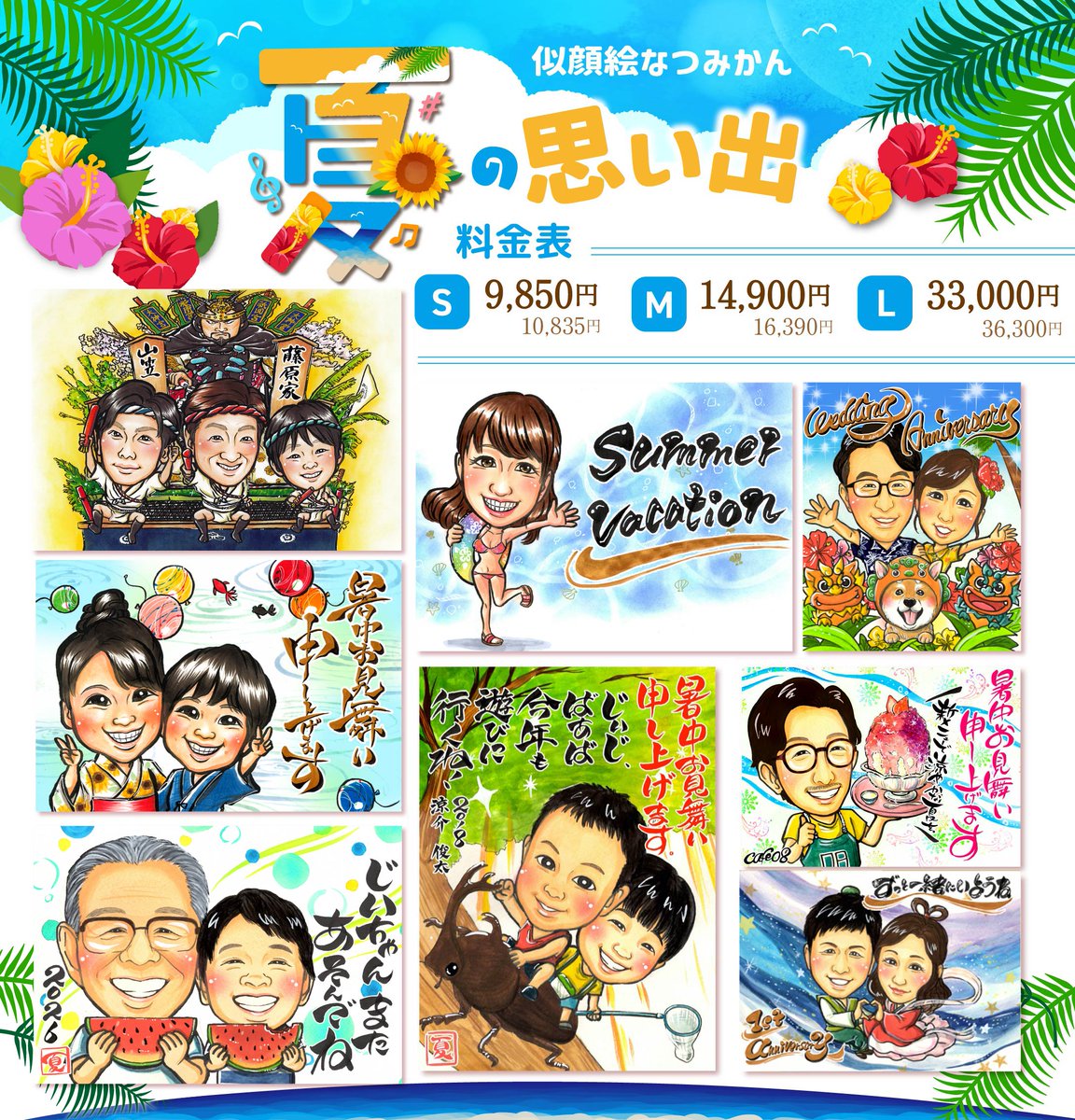 公式】似顔絵なつみかん (@nigaoe32mikan) / Posts / X
