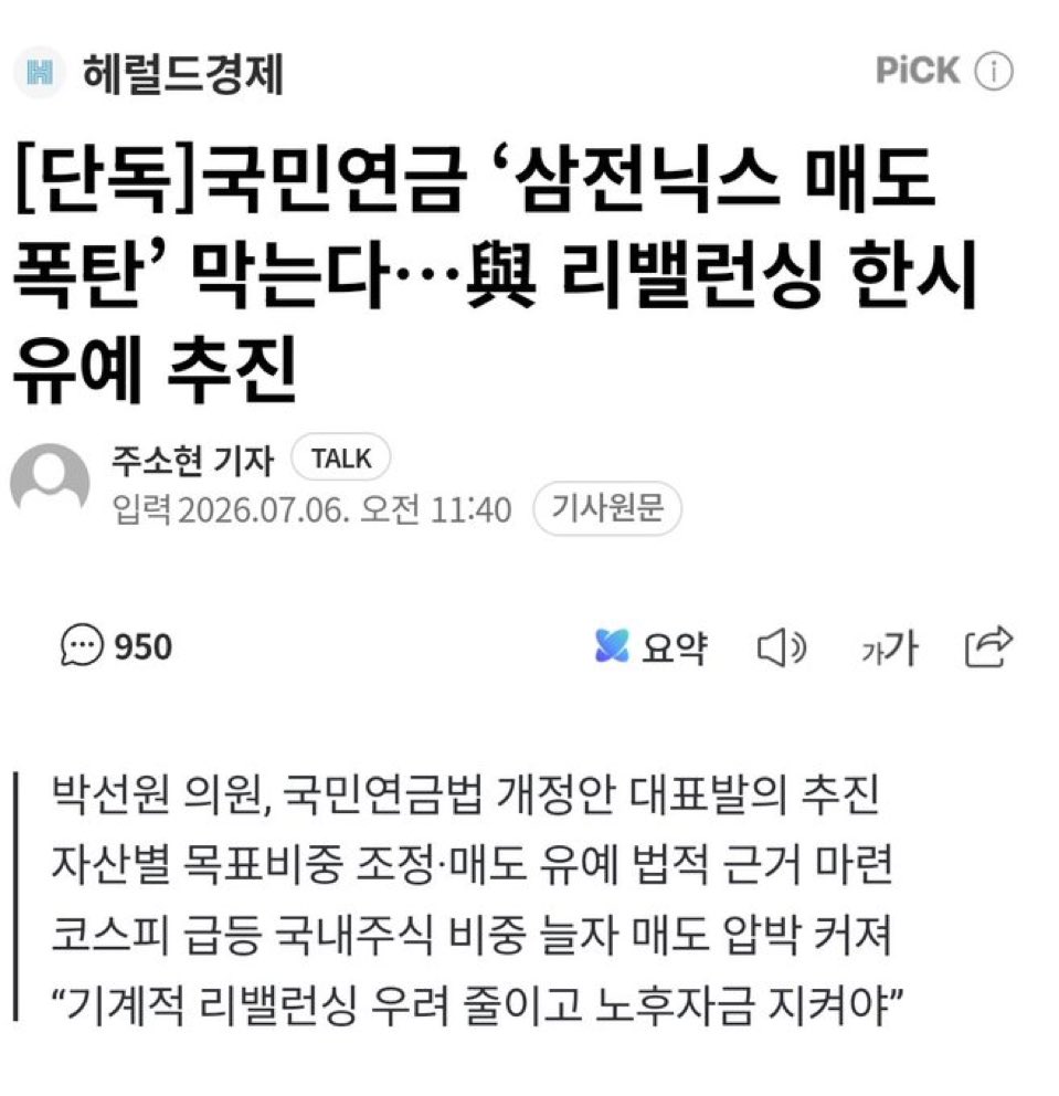 c584637's tweet photo. 국민연금 근황😩😩😩 https://t.co/xsmSS3y81V