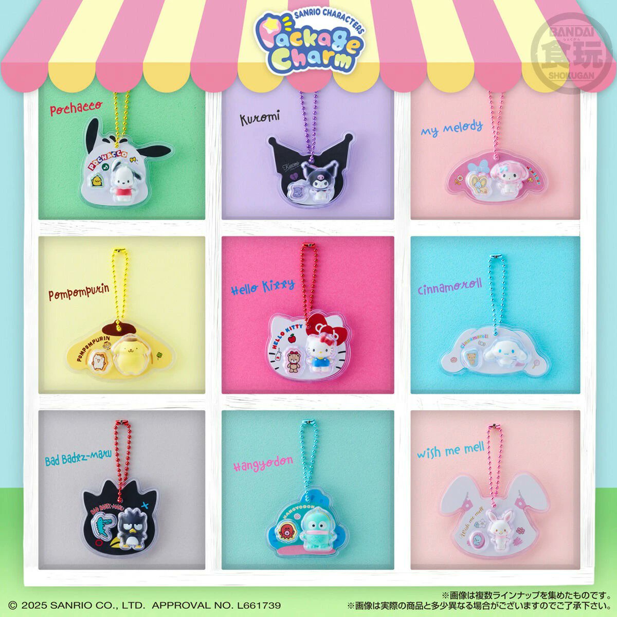 ぇんじぇる[お値段交渉⭕️]様 リクエスト 10点 まとめ商品 サンリオ推し活部🌈 on X: 