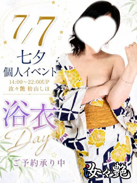jo_juso's tweet photo. 着付けの資格も持っているしほさん✨
本日個人イベント開催です🎋 https://t.co/ArpQcovdx8