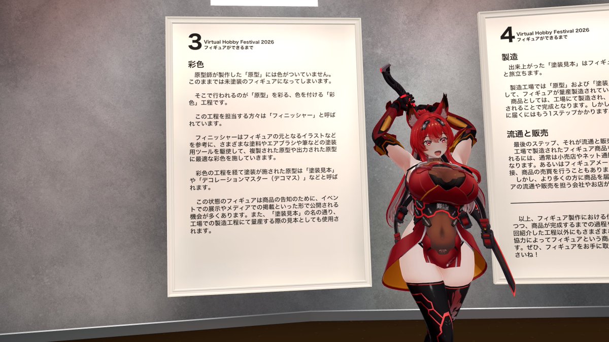 Post by DECKY＠「VRChatの世界」(個人) on X: #VRChat