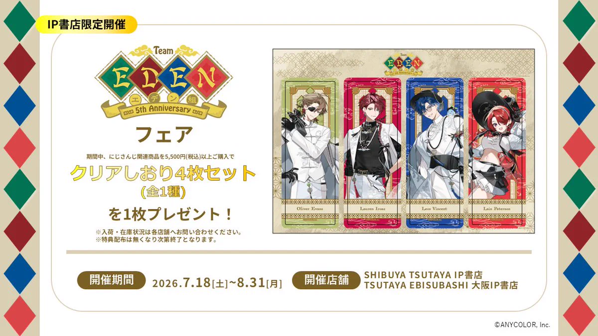 TSUTAYA_EBISUBASHI_大阪IP書店 on X: 