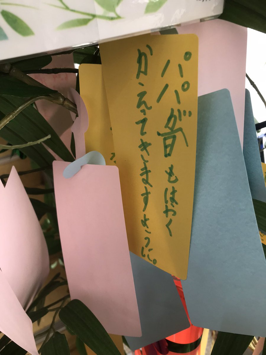 gamemasao's tweet photo. どこの誰かわからないし、
状況も把握できないが、

叶うといいね…🥹 https://t.co/DhAvroCgPw
