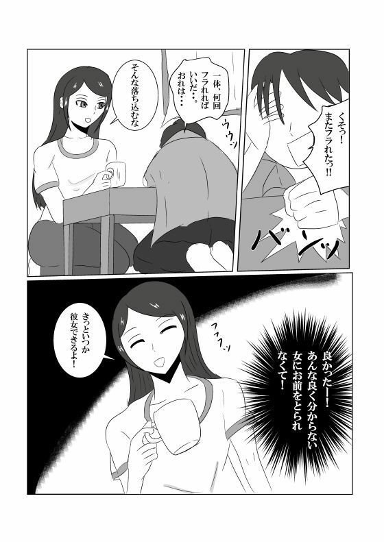_misterav_'s tweet photo. 来た、これ。「ごっこ」のつもりが…って展開、もう1ページ目から空気が違う🔥 https://t.co/TL5mjiK0EO