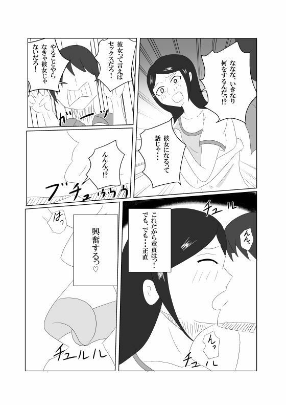 _misterav_'s tweet photo. 来た、これ。「ごっこ」のつもりが…って展開、もう1ページ目から空気が違う🔥 https://t.co/TL5mjiK0EO