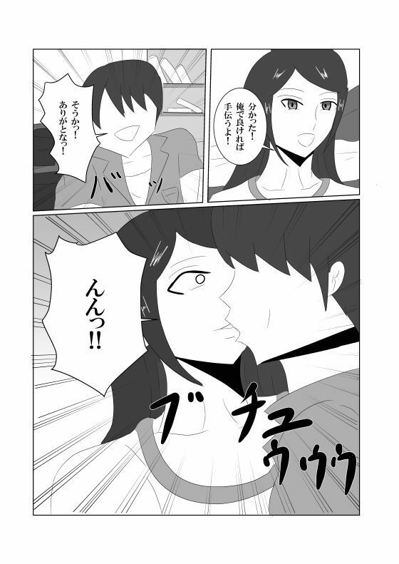 _misterav_'s tweet photo. 来た、これ。「ごっこ」のつもりが…って展開、もう1ページ目から空気が違う🔥 https://t.co/TL5mjiK0EO