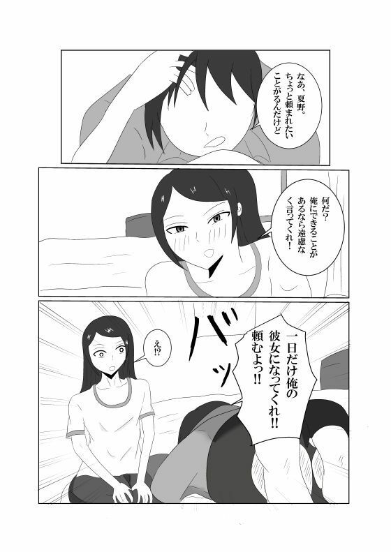 _misterav_'s tweet photo. 来た、これ。「ごっこ」のつもりが…って展開、もう1ページ目から空気が違う🔥 https://t.co/TL5mjiK0EO