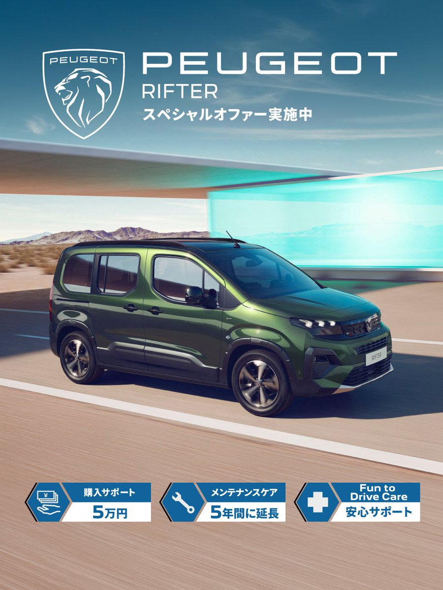 Peugeot Japan (@Peugeot_Japan) / Posts / X