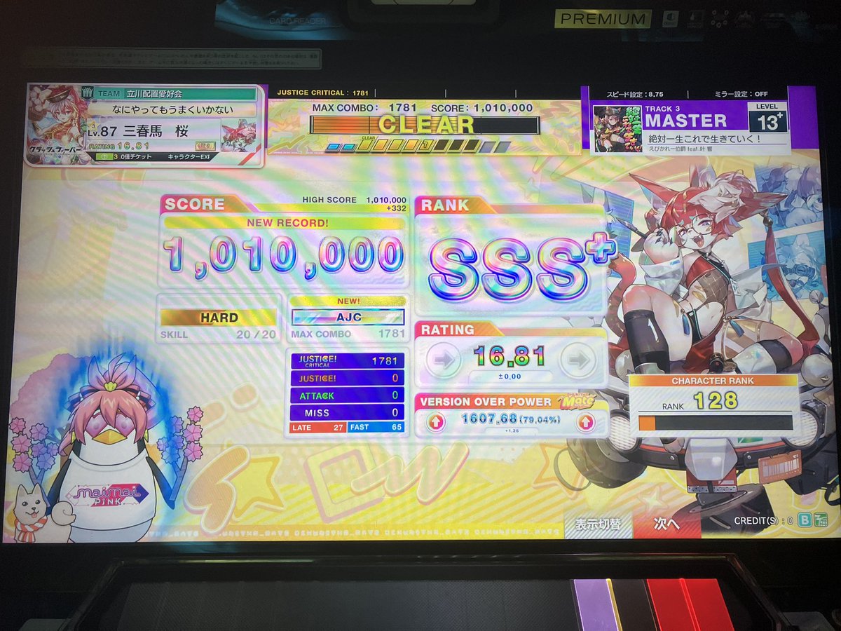 miharuba_397's tweet photo. 初AJが理論値で神 https://t.co/Sdbh3QbIwD
