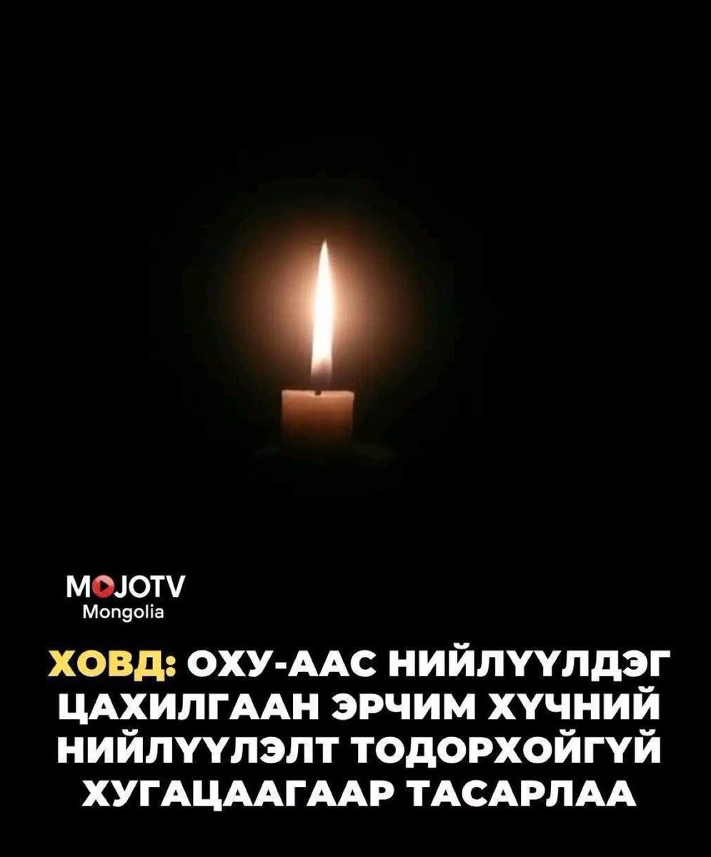 BaatarBatjargal's tweet photo. Ховдынхон тог цахилгаанаар яадын үхсс газар шороо гэсэн сэтгэл нь байхад😜 https://t.co/MvEDMjwF87