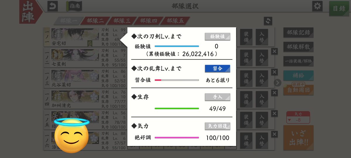 hinode_260705's tweet photo. 連隊戦、夜光貝も130万超えたし
安宅切の累積も2600万になりもうした https://t.co/D9TmCrlKnD