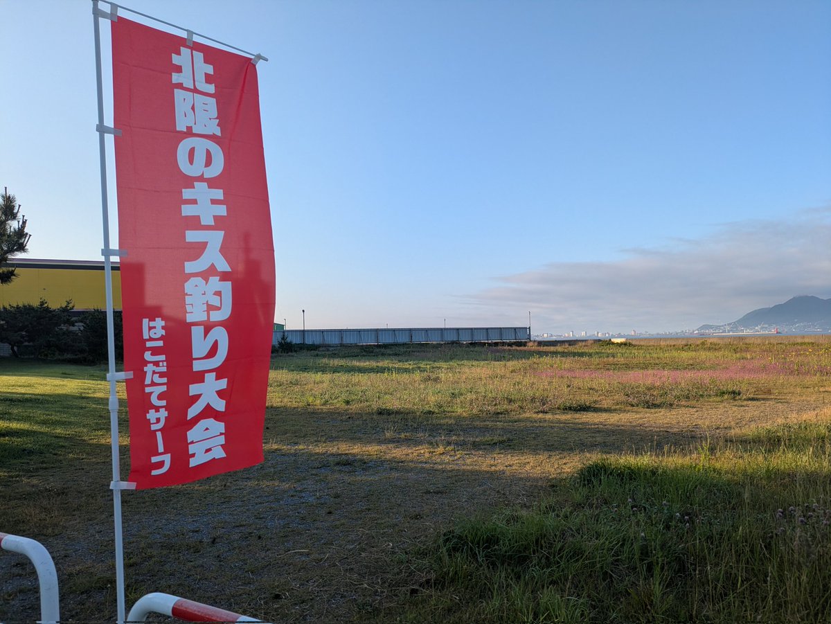 ippei66547251's tweet photo. 今週末はキス釣り大会もあり需要が増える見込みでつり具天狗屋のジャリメ入荷量が何時もの2倍の1キロ仕入れるそうです😁釣りするこちらも気合いが入ります。 https://t.co/noAkZ2vQUO