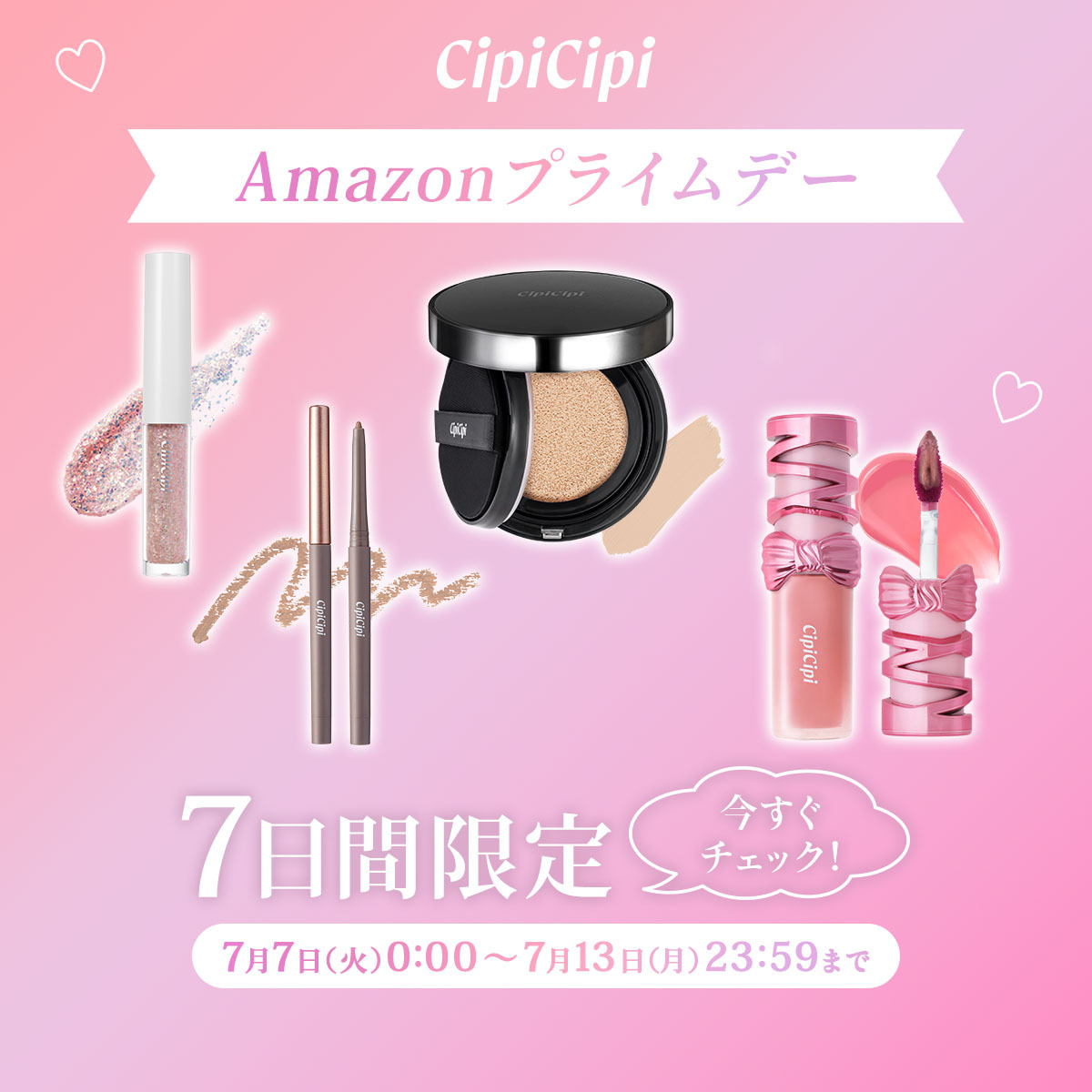 CipiCipi(シピシピ)公式 (@cipicipi_cosme) / Posts / X