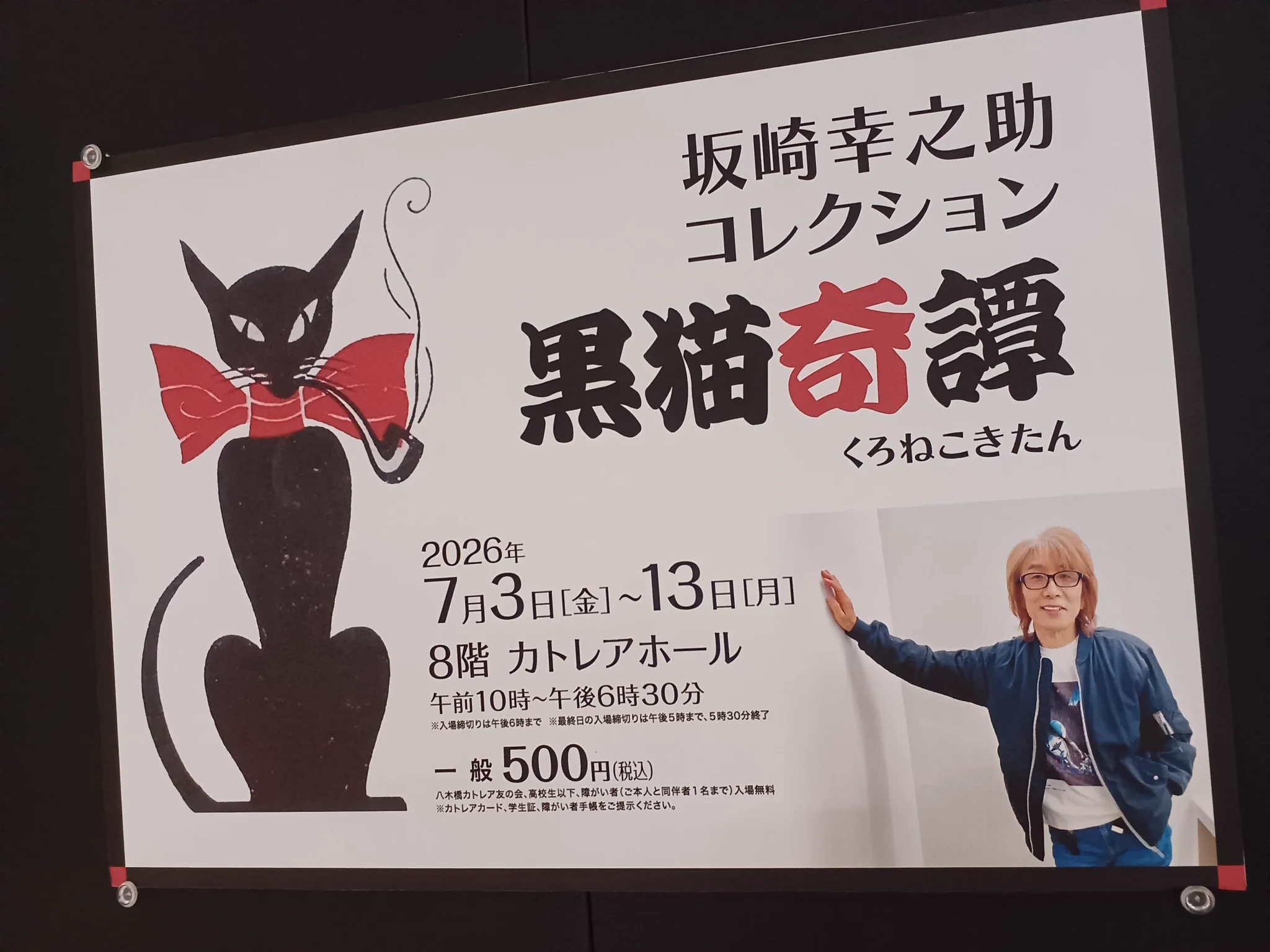 千葉のていっ❗PARADE😈 on X: 